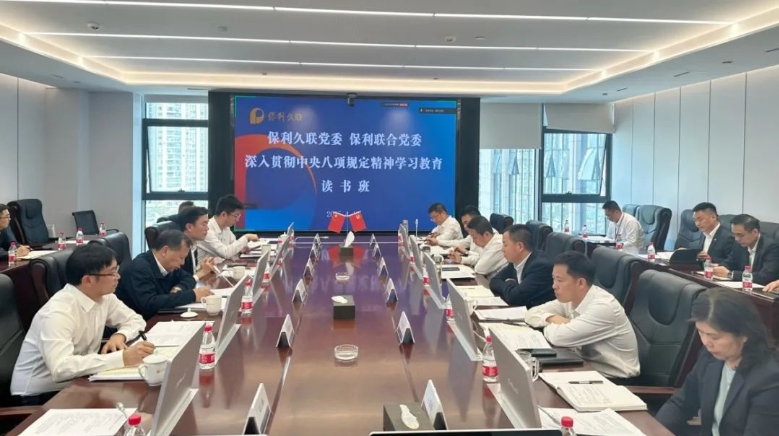 【J9.COM联合】公司党委组织召开深入贯彻中央八项规定精神学习教育第一期读书班